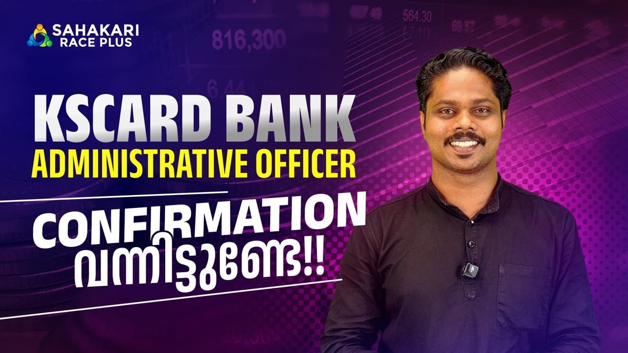KSCARD Bank Regional Manager & Administrative Manager | Kerala PSC Confirmation 2025