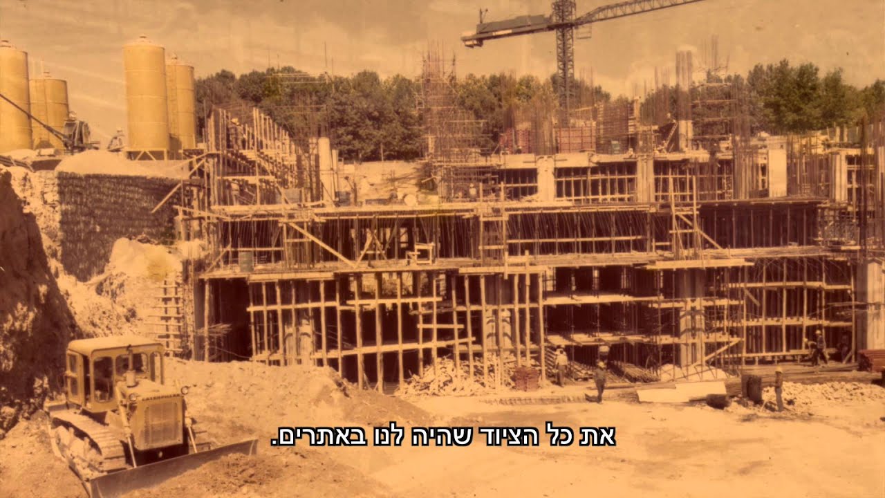 שיכון ובינוי - פעילות סולל בונה באיראן