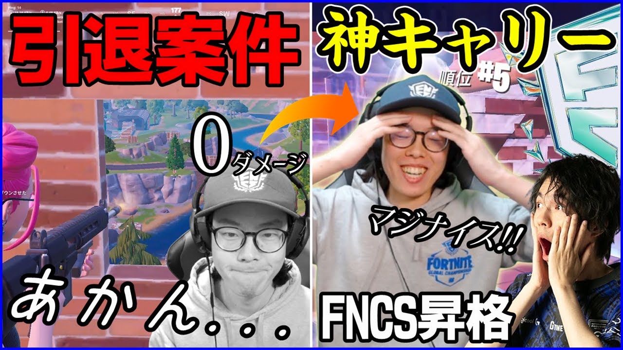 【FNCS昇格!!】引退案件をかますも神ソロムーブでネフさんをキャリーし挽回するポルス【フォートナイト】