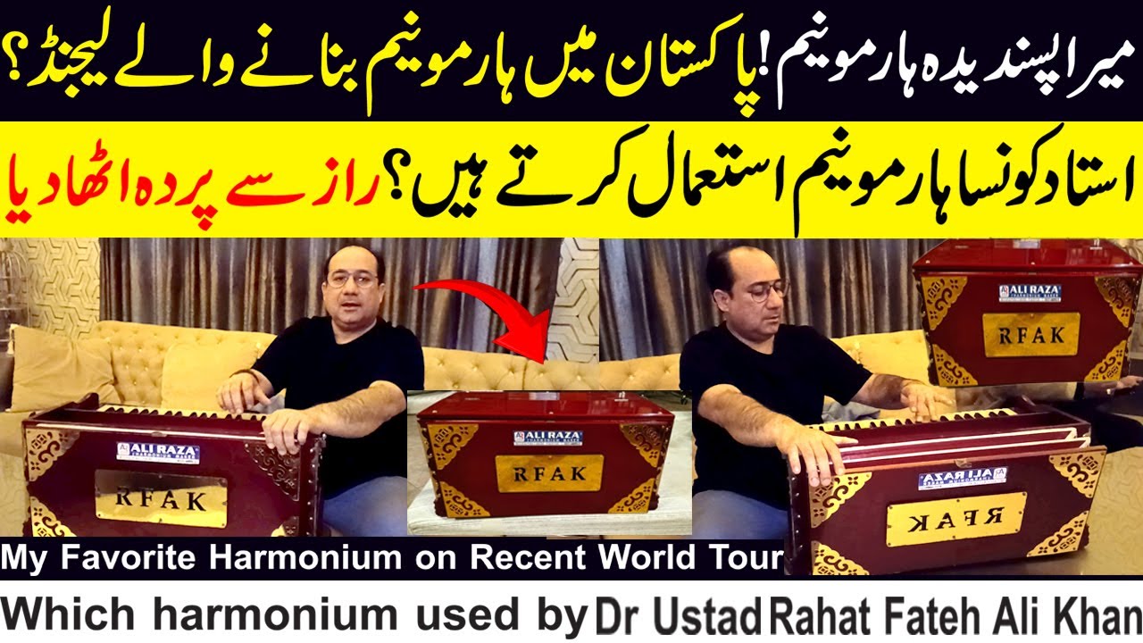 which Harmonium Used By Ustad Rahat Fateh Ali Khan  | ustad ka harmonium