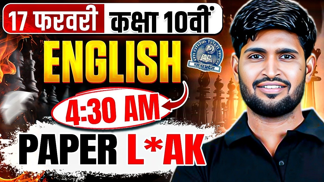 4:30 AM Series - MP Board Class 10 English | Important Questions | Exam में पक्का आने वाले Questions