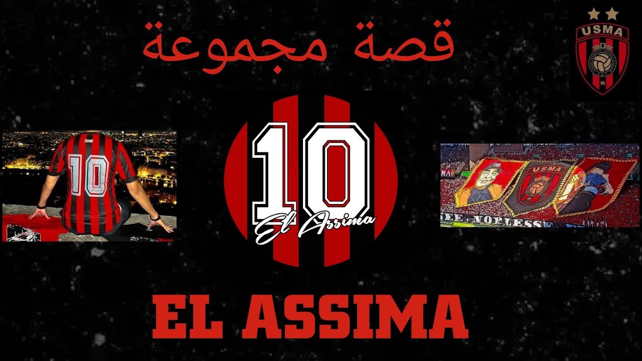GROUPE EL ASSIMA (USMA)