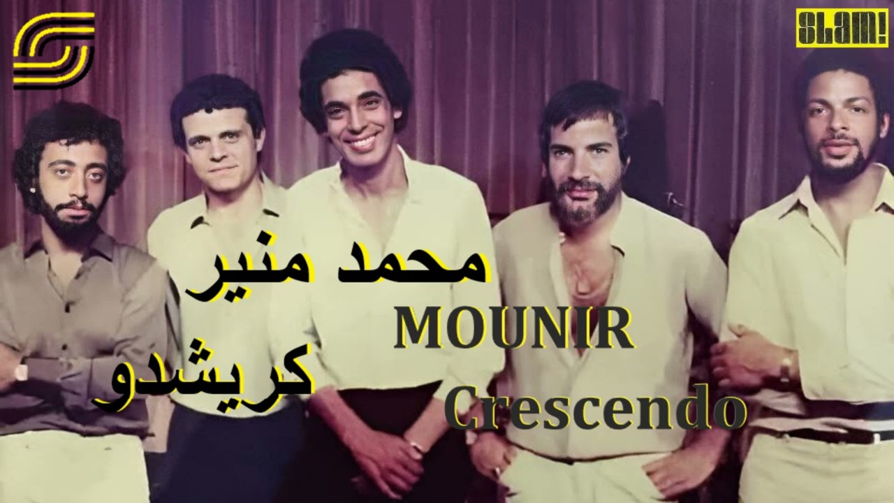 Mohamed Mounir -  Crescendo 