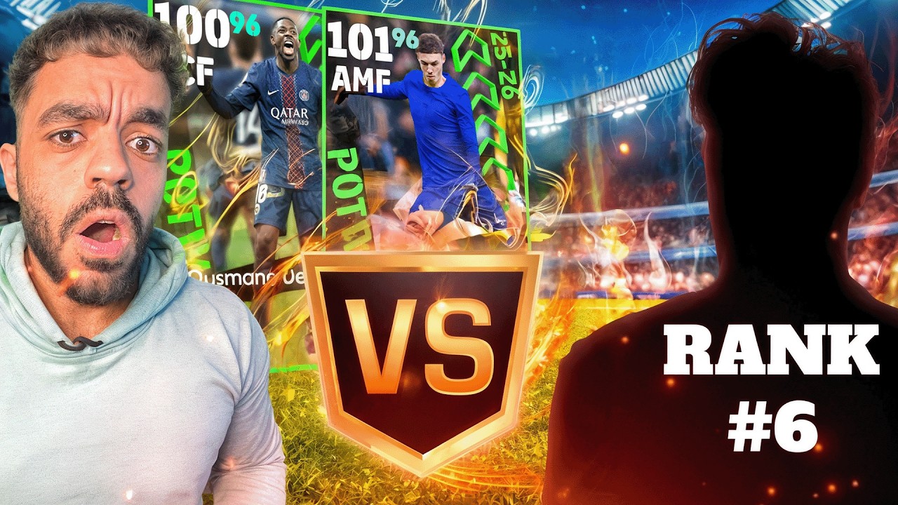رحلة البحث عن الديمبوز الفرنسي🤯واجهت الاول على العالم والصدمه🔥|efootbal 2026