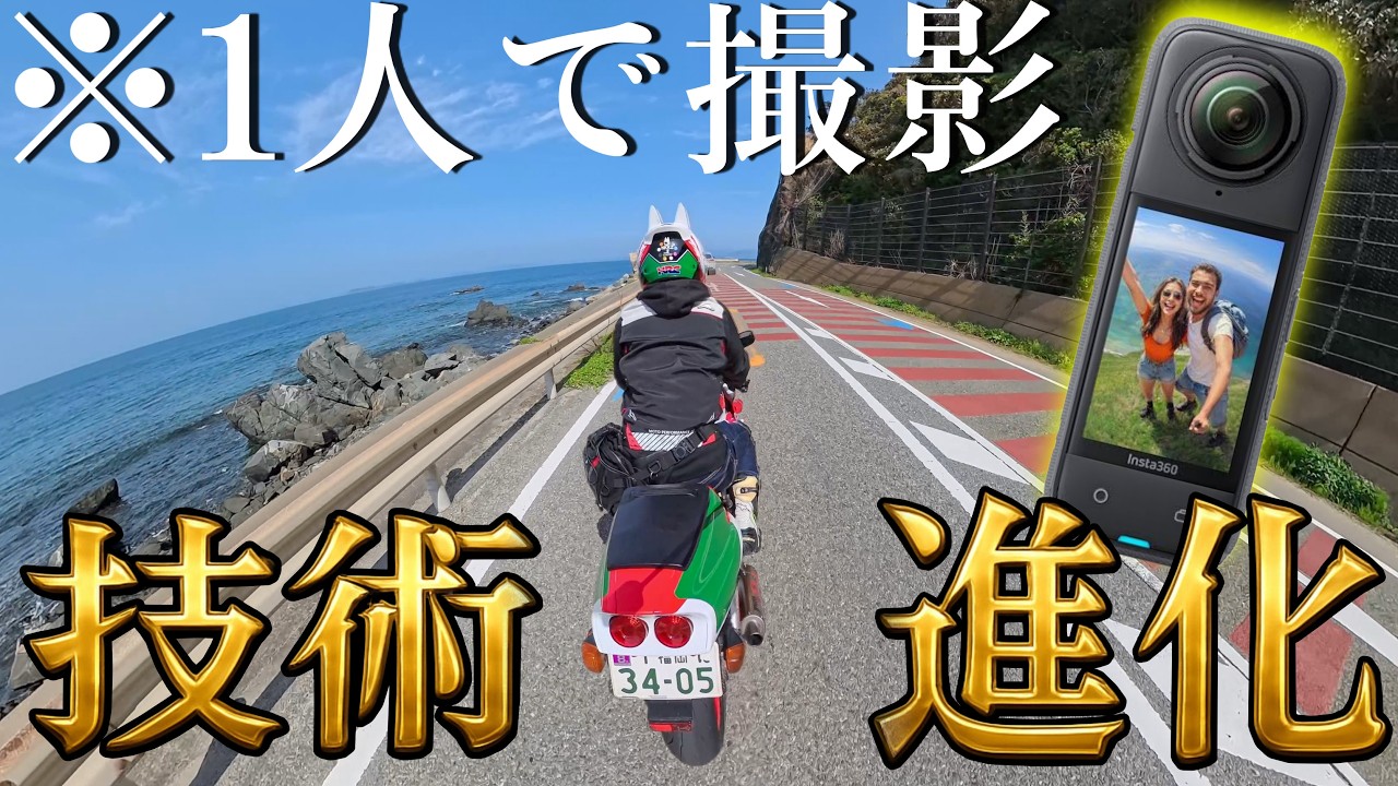 【革命】過去一の超進化を遂げた360度カメラでまるで映画のような撮影が1人で簡単に！！【Insta360 X5】