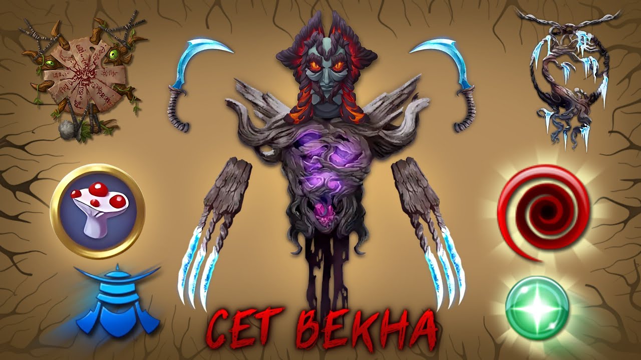 SHADOW FIGHT 2 | СЕТ ВЕКНА VS БОССЫ 4 яруса / зачарование Кордицепс 