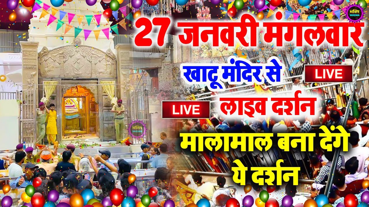 खाटू श्याम बाबा 24 घंटे के अंदर जिंदगी बदल देंगे बस मकान दुकान में ये चला कर छोड़ देना KHATUSHYAM JI