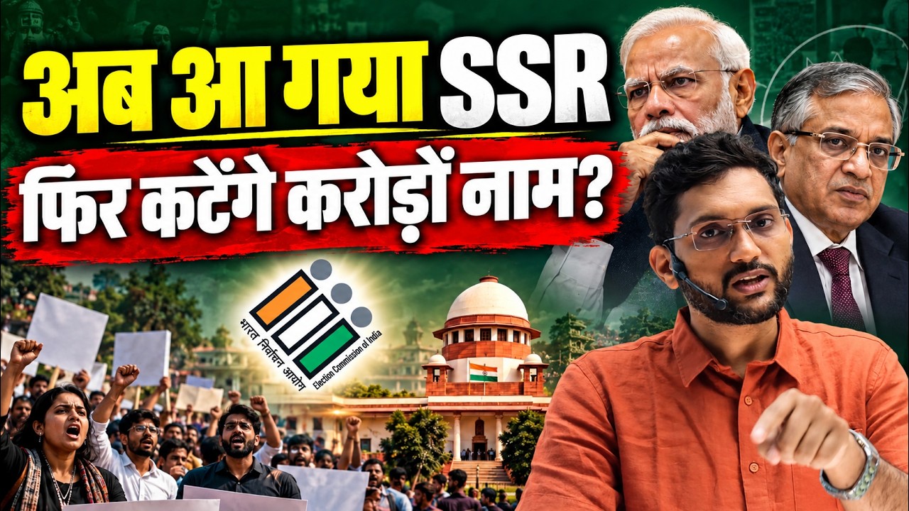 SSR Process in India | Will Your Name Be Removed From the Voter List? SSR 2027 Explained