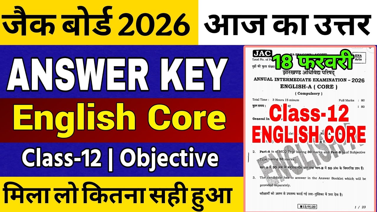 18 फरवरी English Core Answer Key class 12 Jac Board 2026 #englishcore  #jacboard