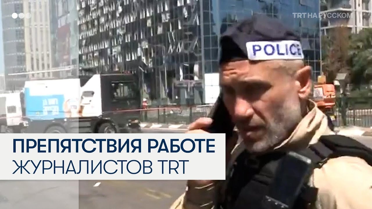 Израильская полиция прервала прямое включение TRT Haber из Тель-Авива