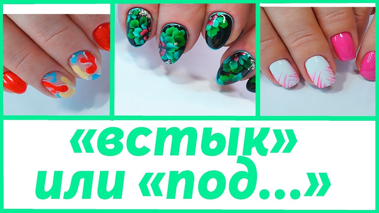 Гель лак 