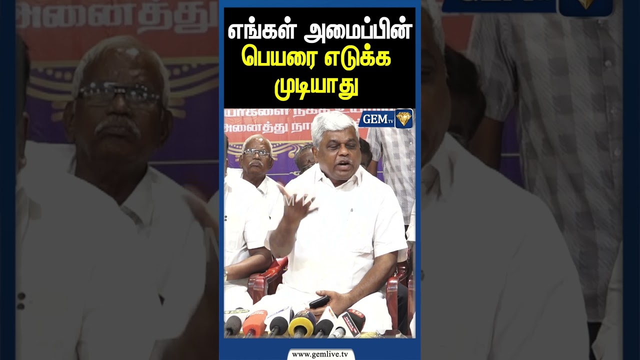 எங்கள் அமைப்பின் பெயரை எடுக்கமுடியாது | Karikol Raju
