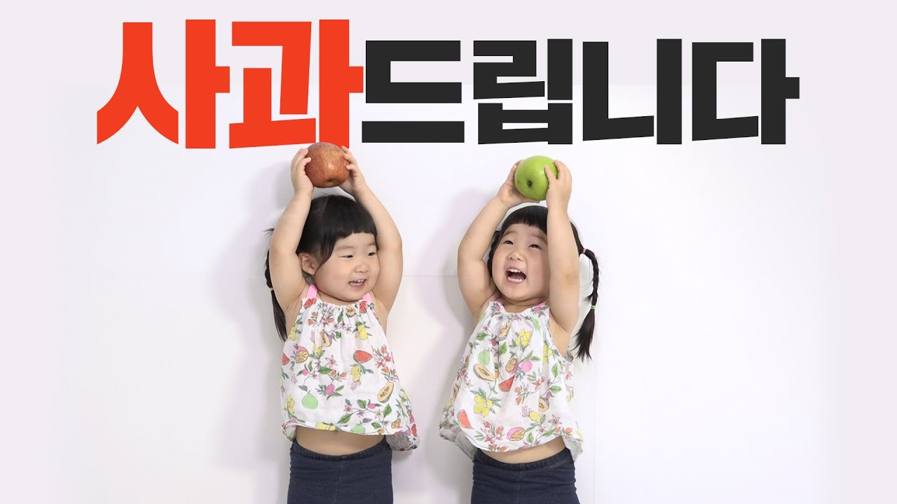 [팩터뷰]사과드립니다ㅣ#앞광고ㅣ#사과ㅣ#MC장원#ㅣ#제철과일ㅣ#먹방ㅣ경기도어린이건강과일사업