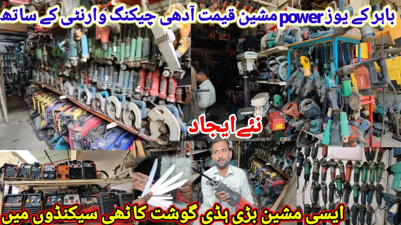 Imported uses power tool.machines:🦾 
