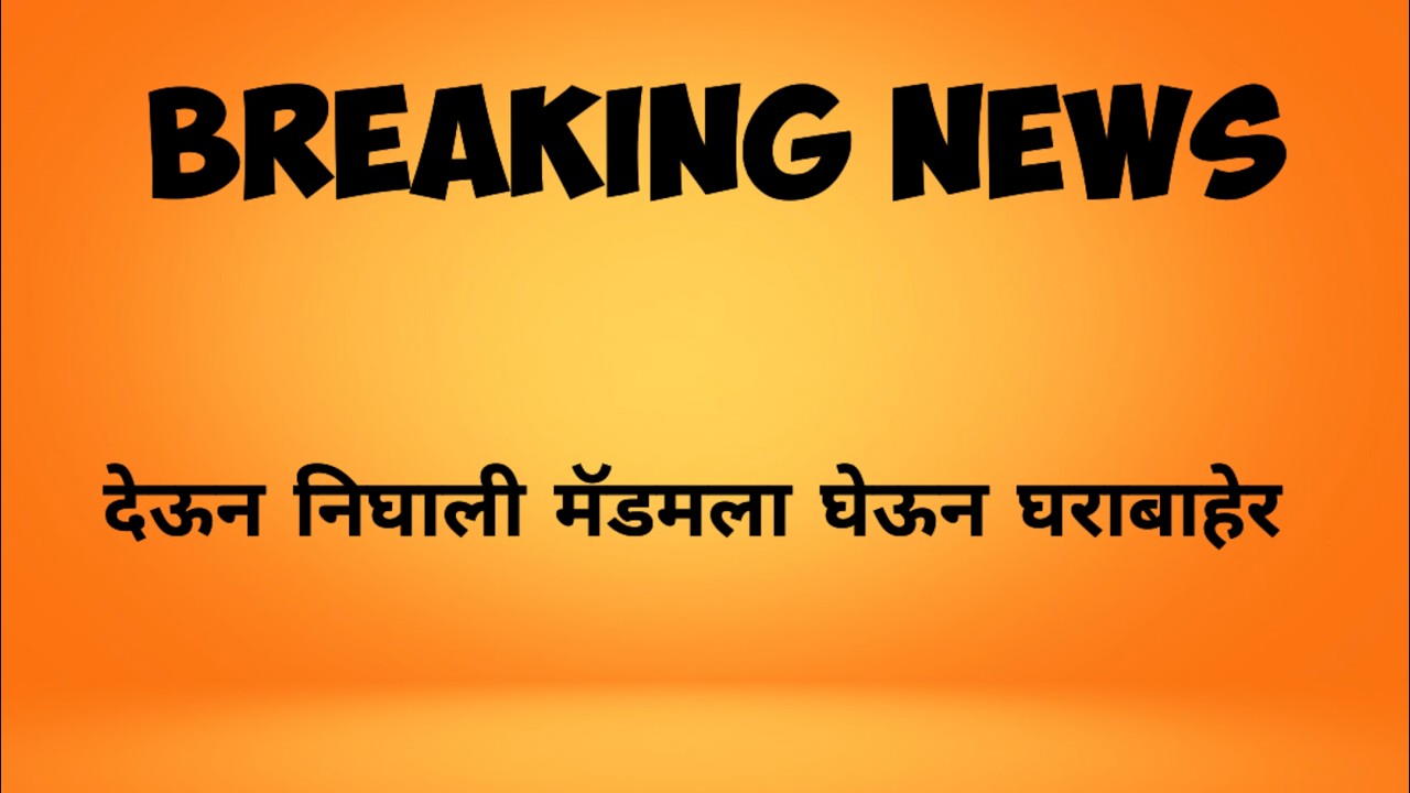 विक्रांतला धमकी देऊन निघाली राणी आबांना मालती मॅडमला घेऊन घराबाहेर हे घर  परत मिळूनच दाखवणार