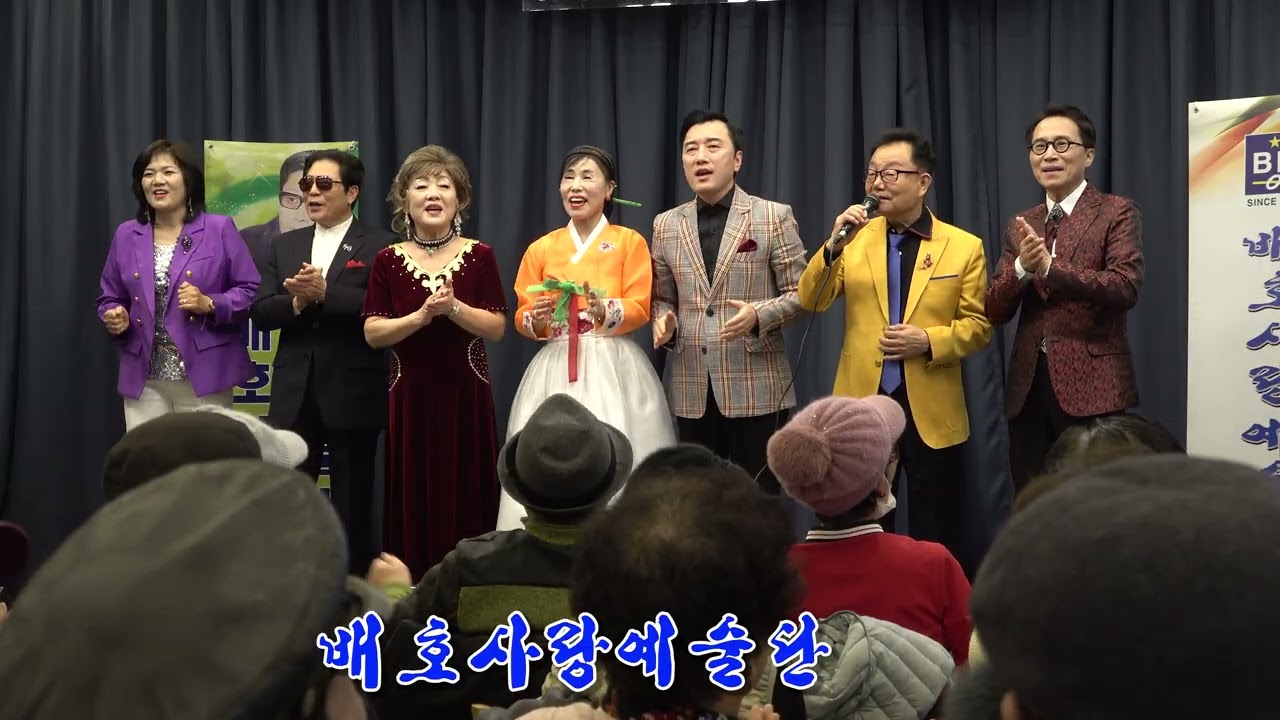 마무리 하면서  / 배신자(도성) / 공릉 청춘카페 / 사)배호가요제총연합회 / 배호사랑예술단 /26.02.04
