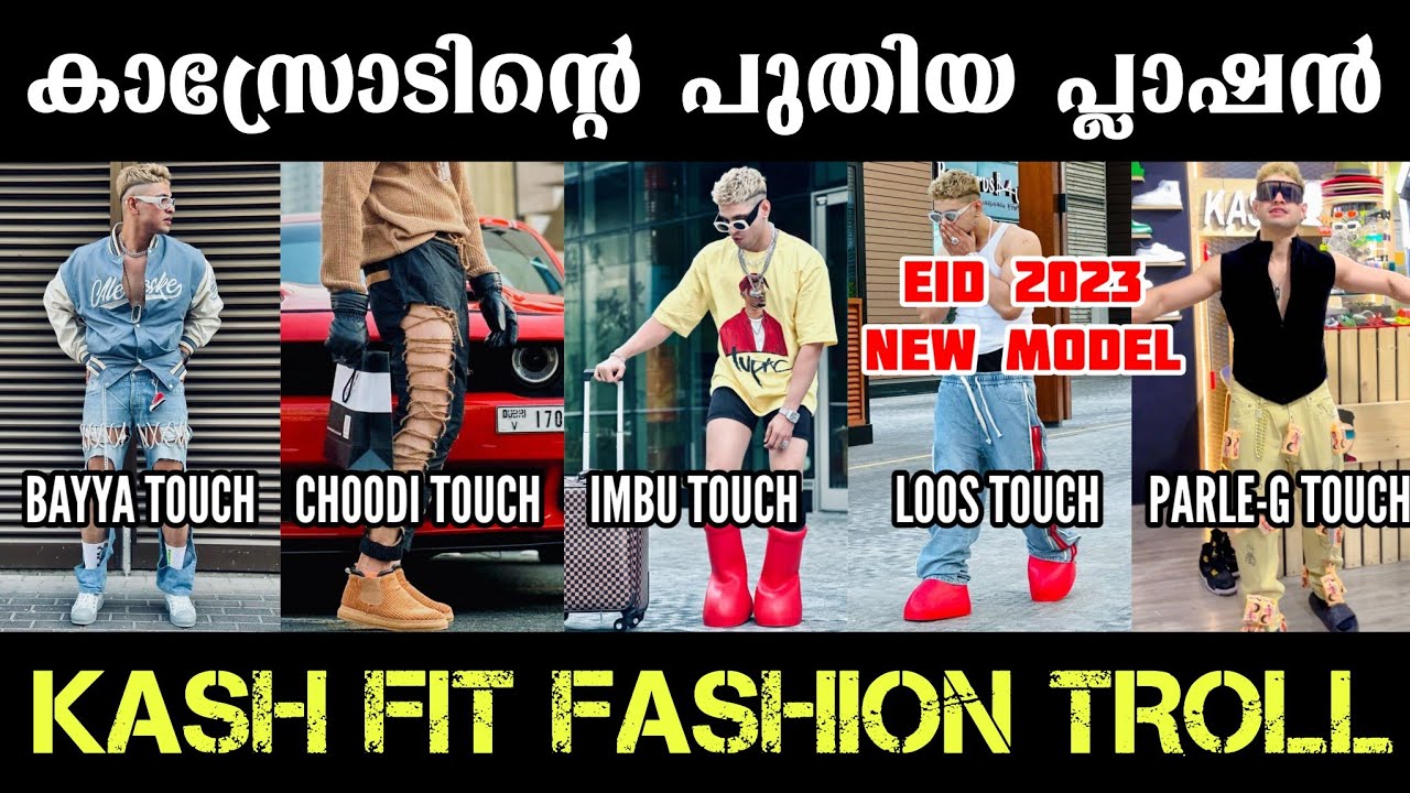 Kasaragodന്റെ പുതിയ പ്ലാഷൻ😃Eid 2023 Dress Model എത്തി ഗൂയ്‌സ്😃Troll Malayalam | Kasaragod Troll