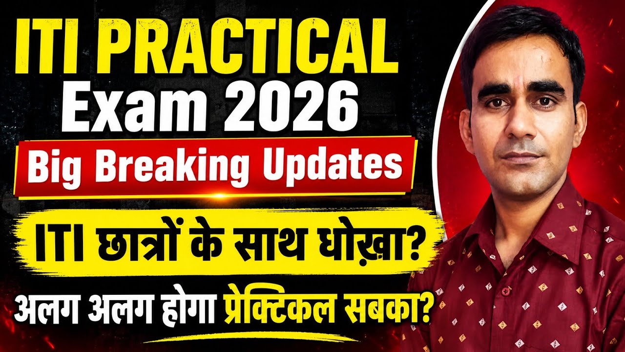 ITI Practical Exam update 2026|| iti practical exam question paper 2026