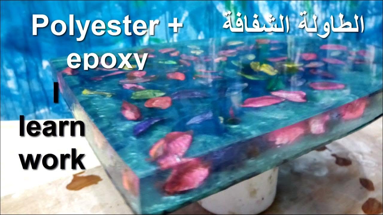 ايبوكسى + بوليستر + اوراق الورد = طاوله لا تقدر بمال 111Polyester + epoxy + rose leaves