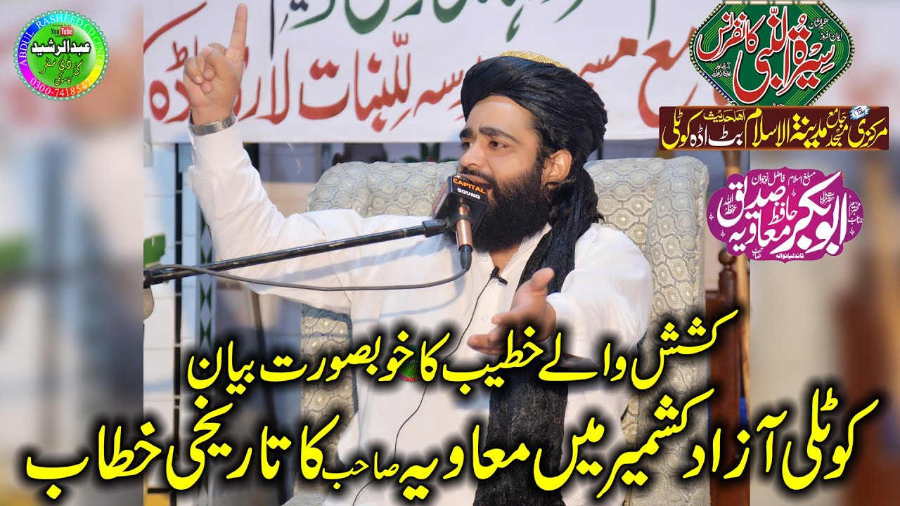Molana Abubakar Siddiq Mavia | Madina Tul Salam Masjid Kotli Azad Kashmir 2025