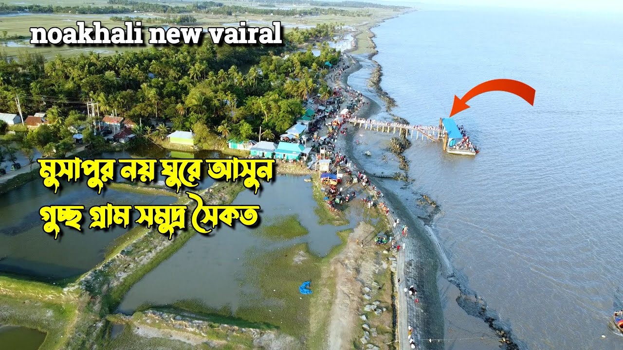 I Explored GUCCHA GRAM SEA BEACH and Found Hidden GEM in Noakhali