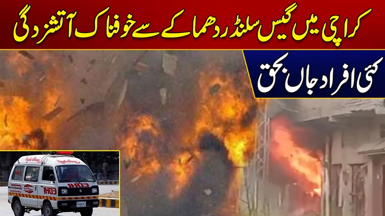 Gas Cylinder Explosion Causes Terrible Fire in Karachi | Breaking News | City 21