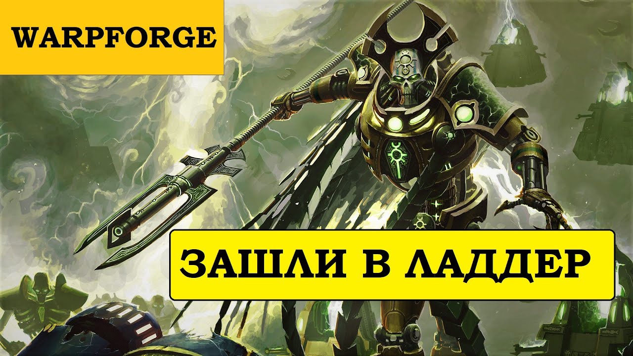 Warhammer 40000 Warpforge. Пробуем игру. Некроны. Карточный Вархаммер 40000