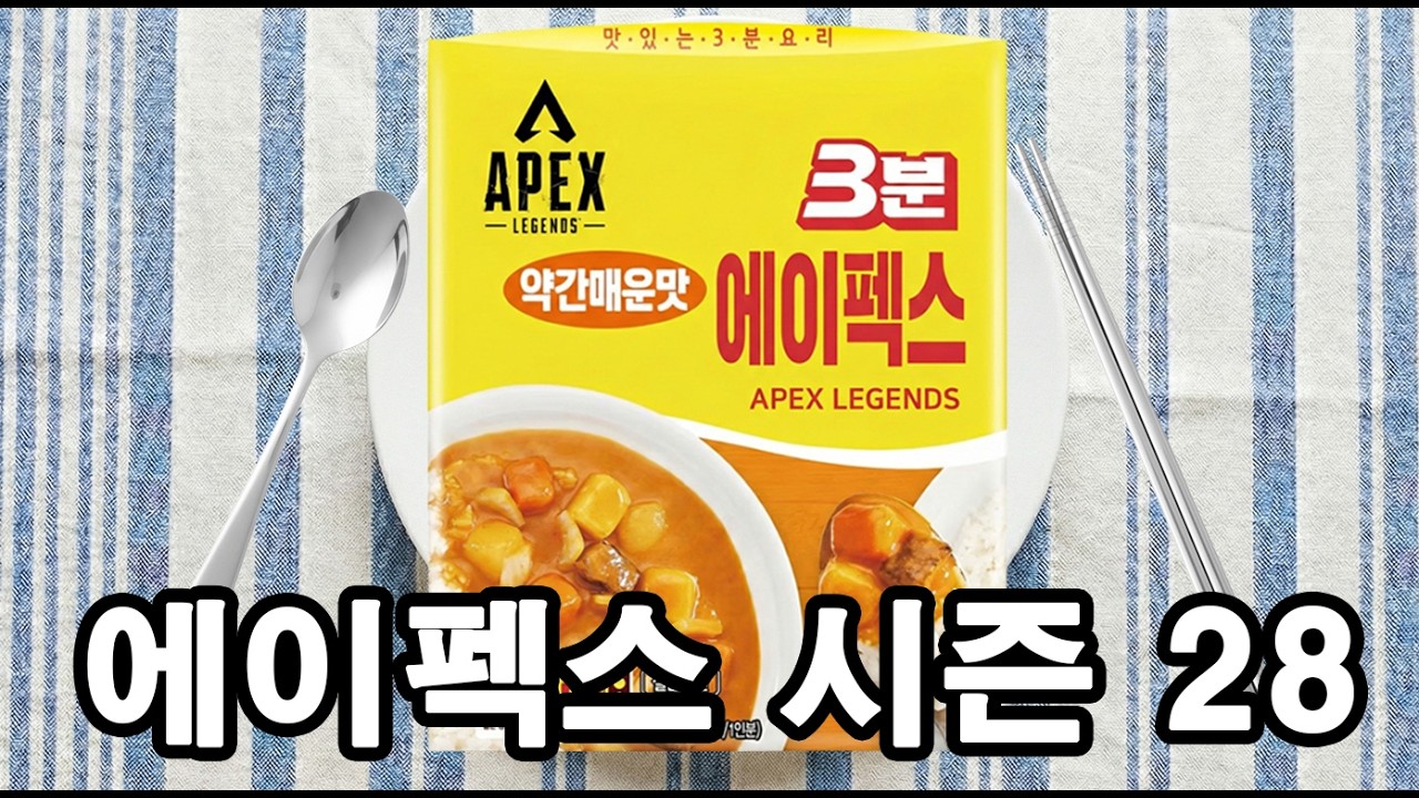 3분 37초만에 보는 에이펙스 레전드