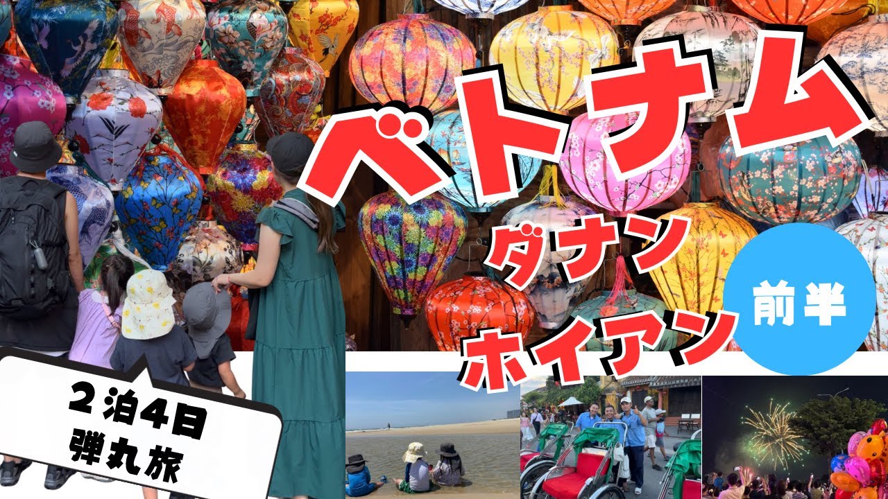 【子連れ海外】盛りだくさんすぎて寝れないw
