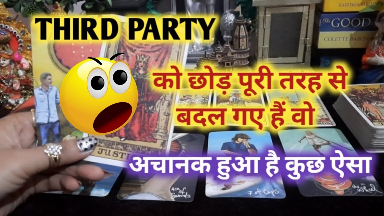 ♦️THIRD PARTY😍को छोड़ अब बोलेगे आपको SORRY 🥳TAROT CARD READING HINDI TIMELESS READING