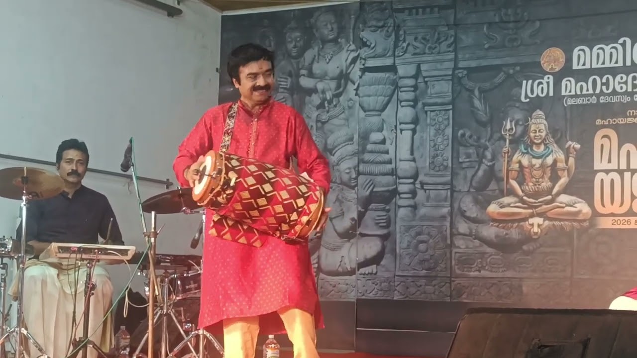 കുഴൽമന്ദം രാമകൃഷ്ണൻ - സംഗീതസമന്വയം.മമ്മിയൂർ മഹാരുദ്രം സാംസ്കാരിക വേദി '9/1/26