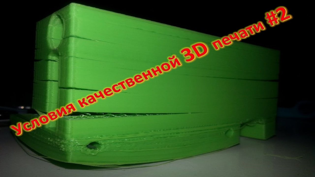 Как избежать отклеивания детали при печати?