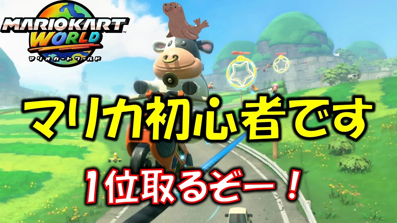 【マリカ】お疲れちゃんな夜に雑談マリカ