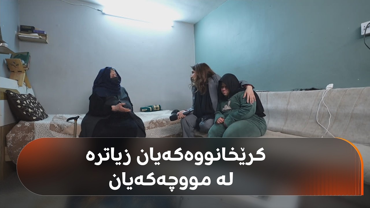 ژنێکی بەساڵاچوو لە ژیانێکی سەختدا دەژی و بژێویی کچێکی داونی لەئەستۆیە