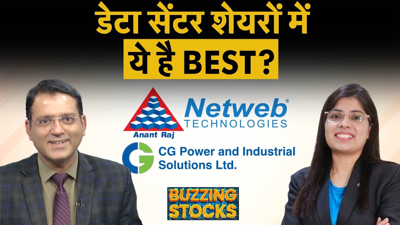 BDL, PNB, Groww, Angel One, ITC, Anant Raj, Netweb, Tech CG Power Latent View share में क्या करें?