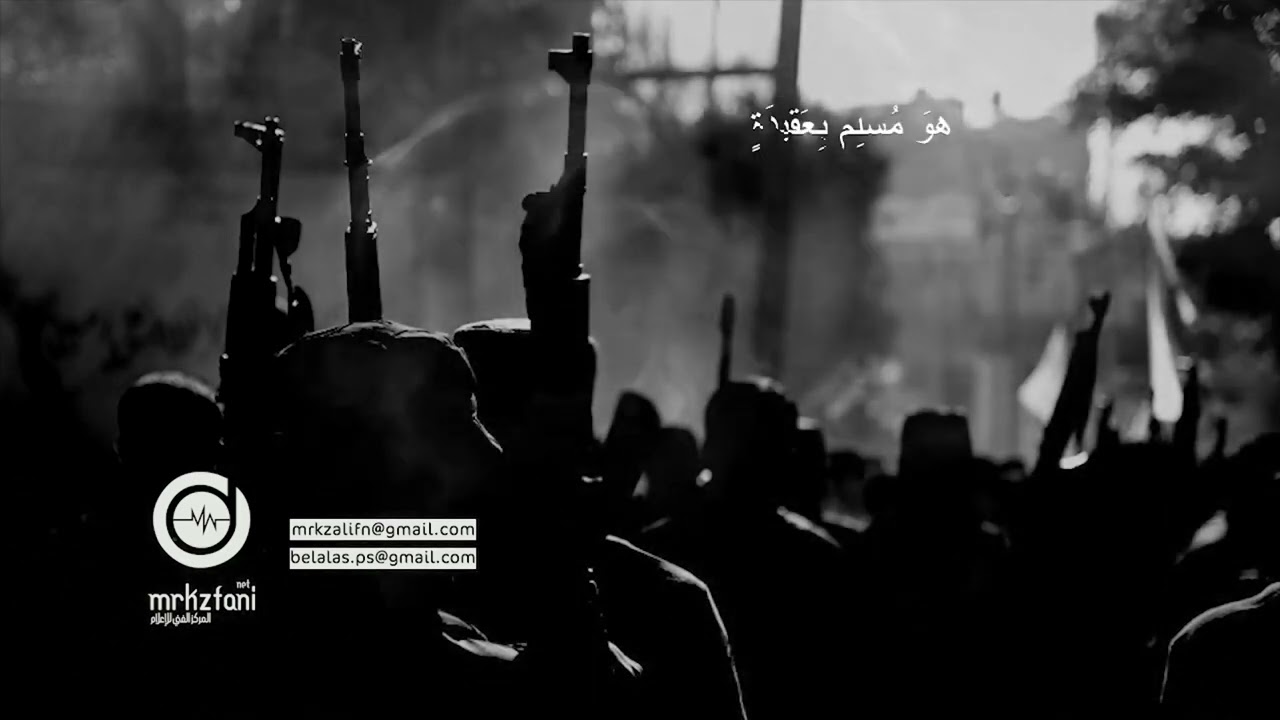 -ومضى الرجال - نشيد الفراق وألم وداع الشهداء - أحمد المبيض &rsquo;HD