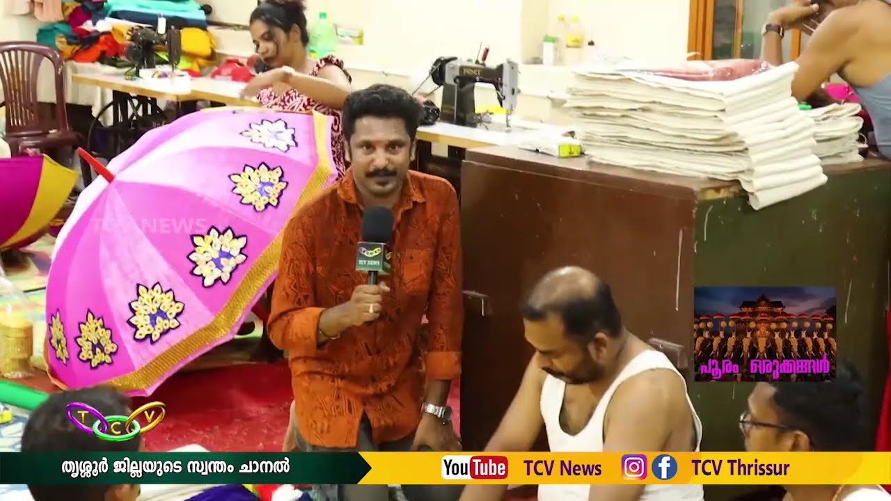 പൂരം ഒരുക്കങ്ങൾ | തൃശൂർ പൂരം 2025