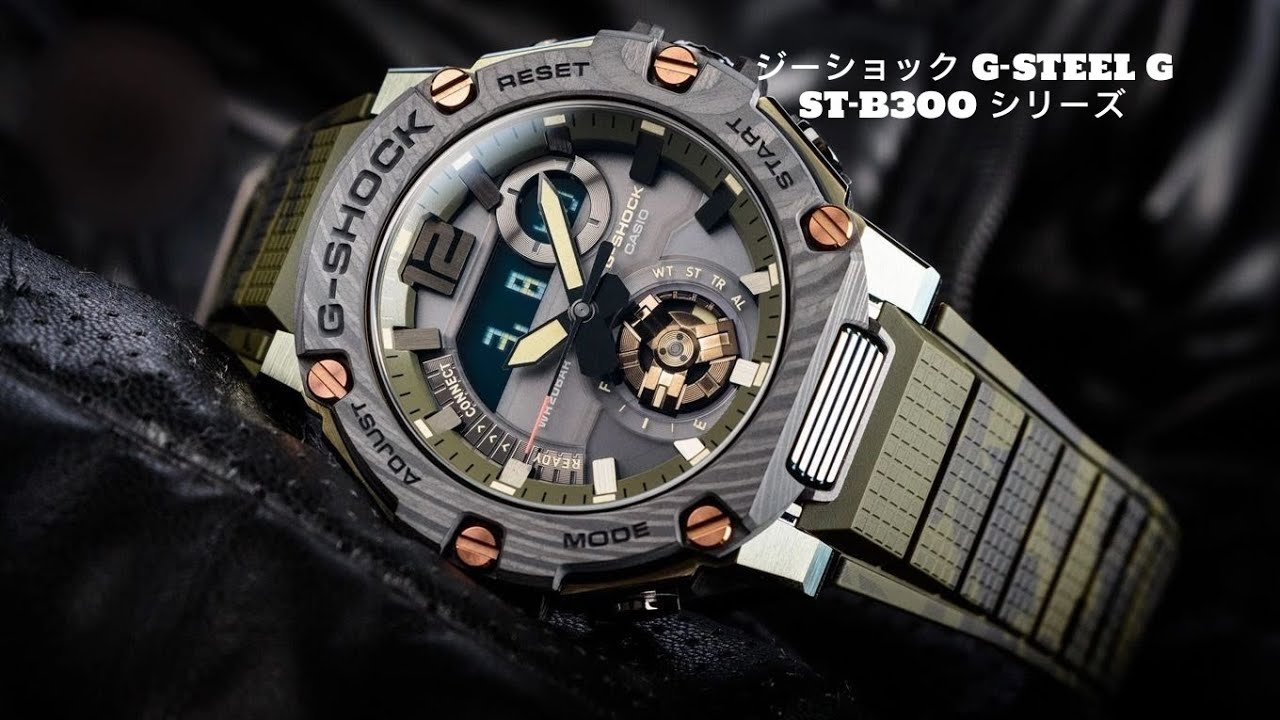 GShock GST-B300XB-1A3 Carbon Core Guard豬柳蛋推介《ジーショックG-STEEL碳纖防護擋板 碳核心結構🌞光動能200m🌊》快閃優惠HK1498💢91677026