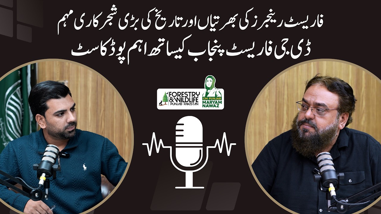 Punjab Forest Department Jobs 2026 | Step-by-Step Complete Guidance