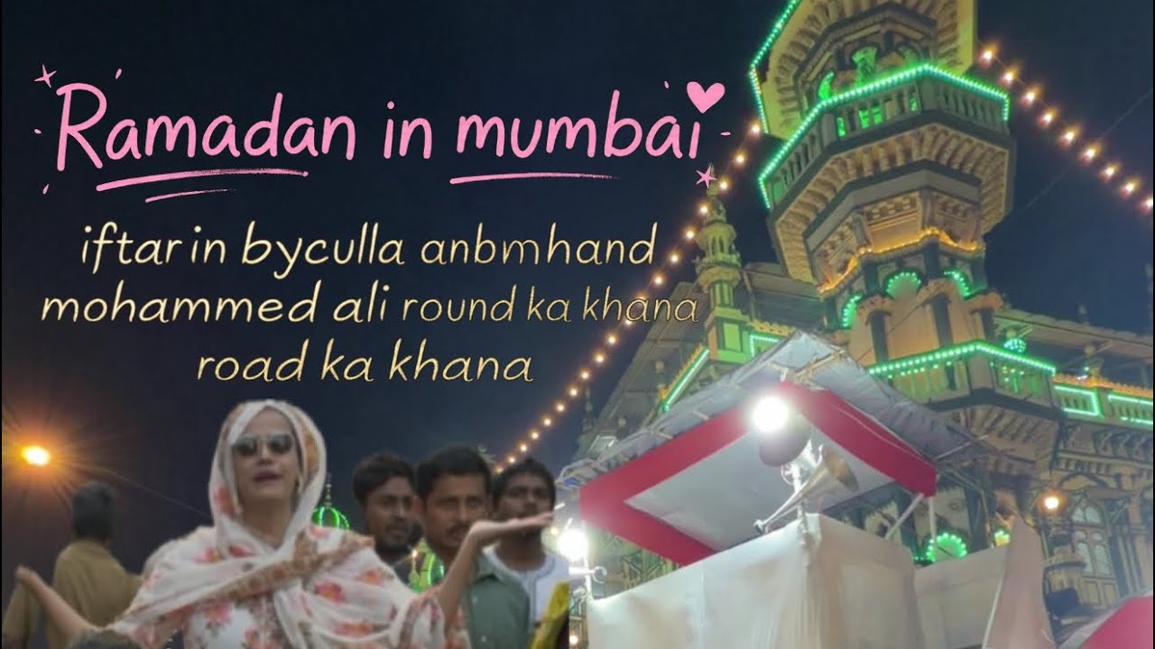 Ramadan in mumbai 🌙 #mohammedaliroad #minaramasjid #byculla #ramadan #iftar #mumbai #youtube #vlog 