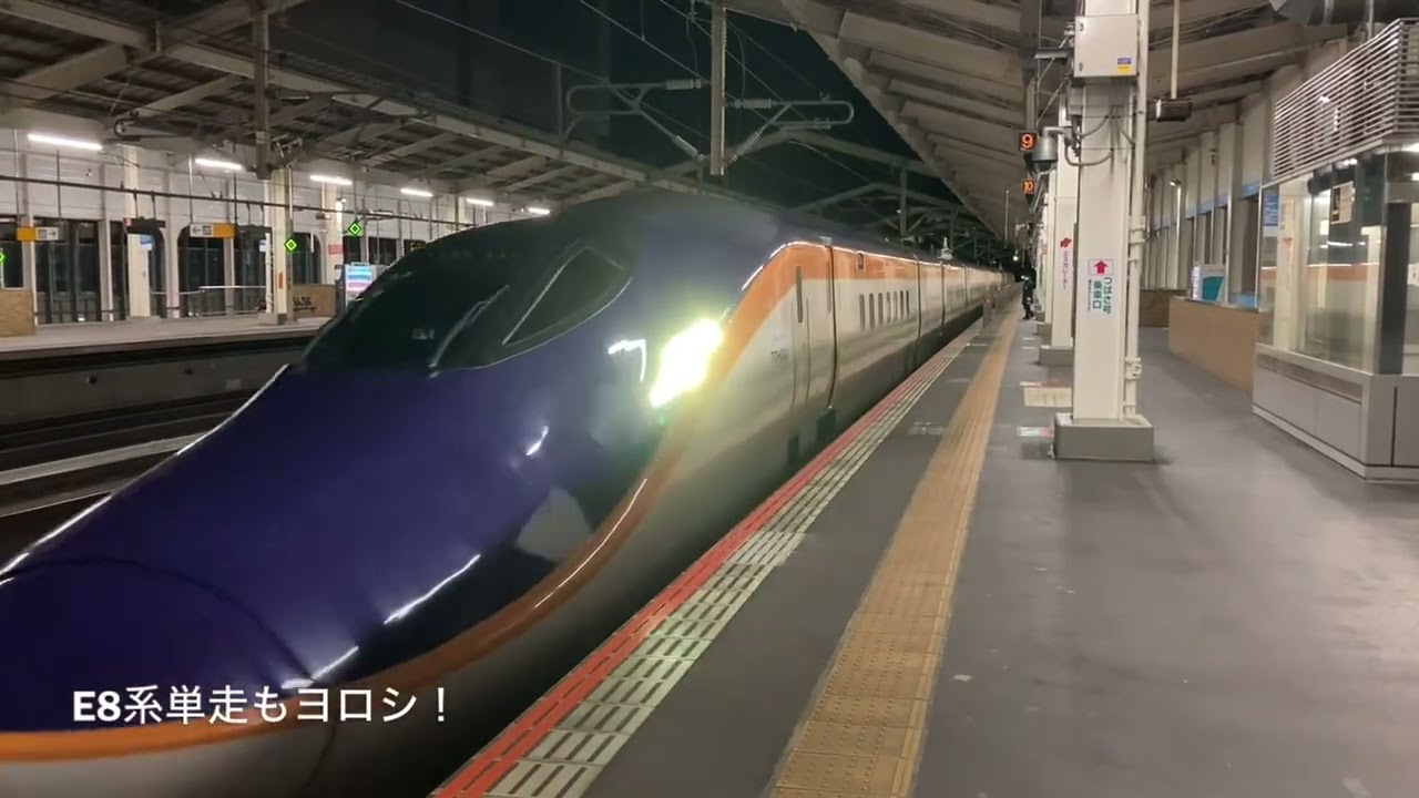 最終列車に異変あり…新幹線ダイヤ変更（26.3.14）