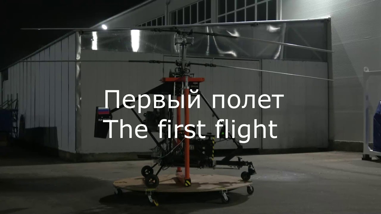 Первые шаги БПЛА вертолет Микрон