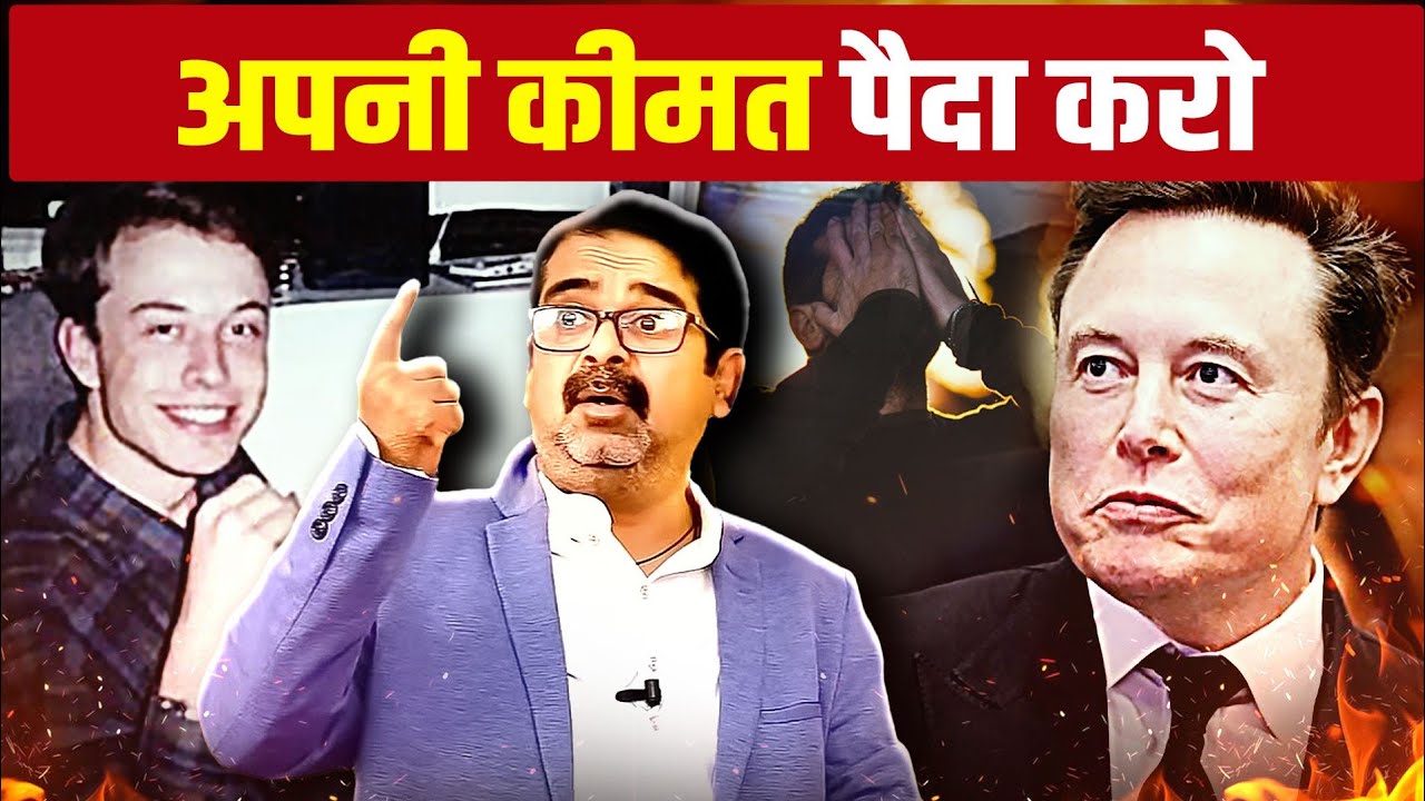 अपनी कीमत पैदा करो | Avadh Ojha Sir | Ojha Sir Motivation