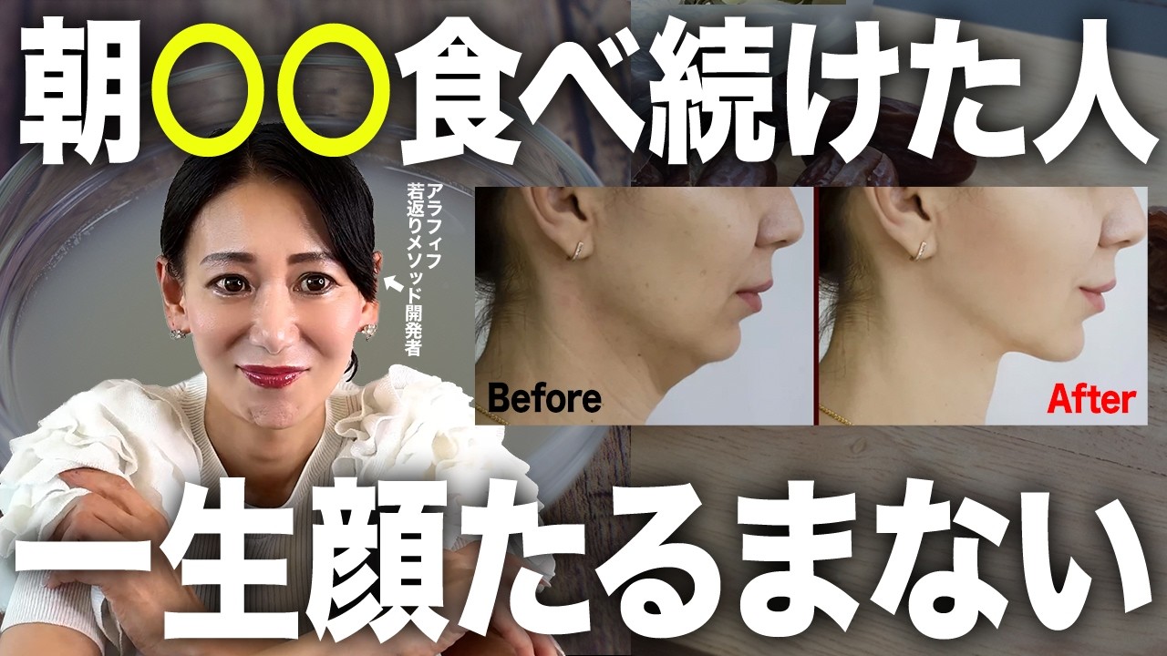 【50代60代】実は〇〇で-5歳若返る‼️体の不調・顔のたるみ・シミができる人に不足している栄養素を教えます【若返り】
