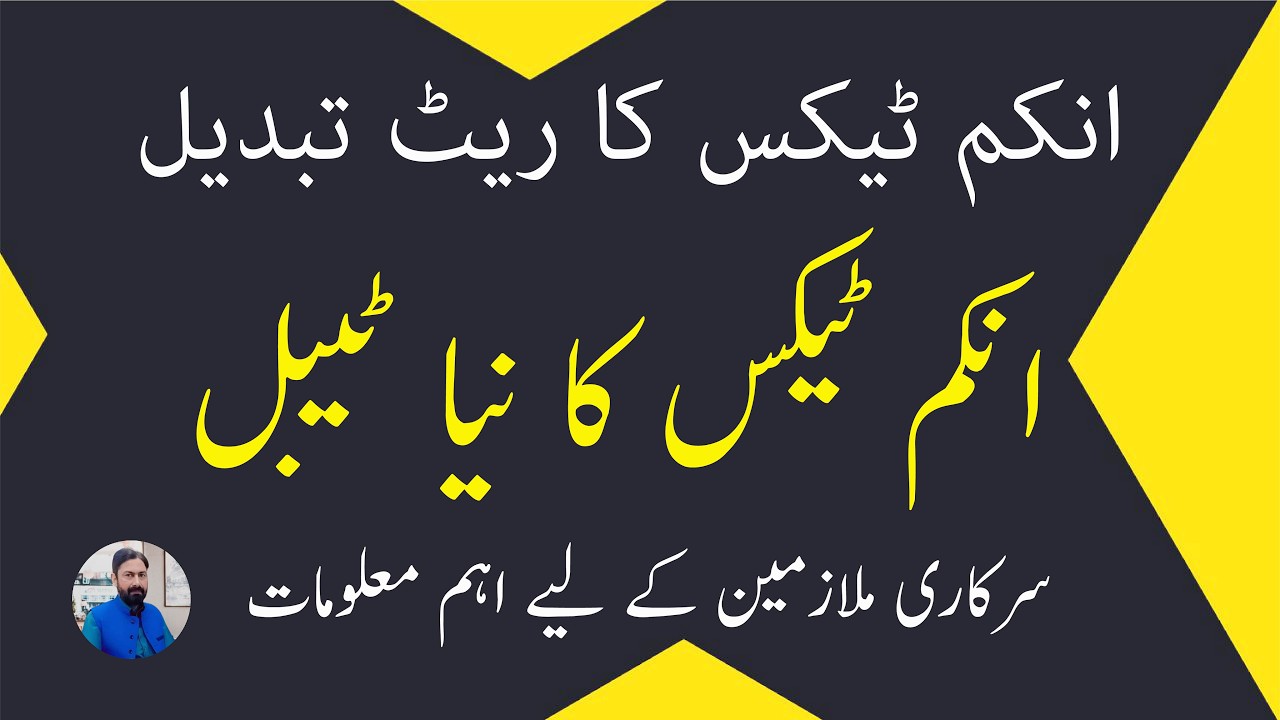 New Income Tax Rates | Income Tax Slabs for Govt Employees | Budget Update 2026