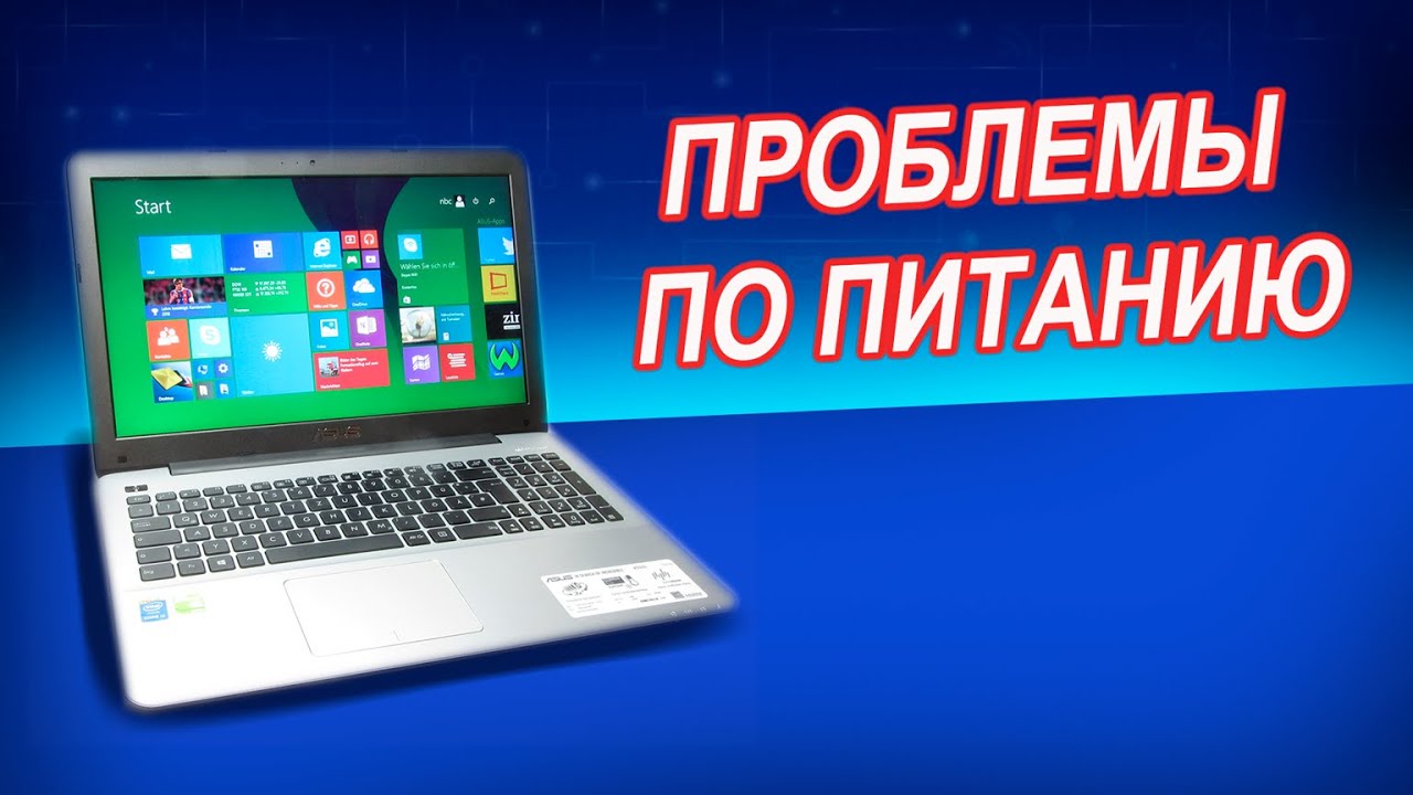 ASUS X555LD не включается с платы идут щелчки. Ремонт ноутбука