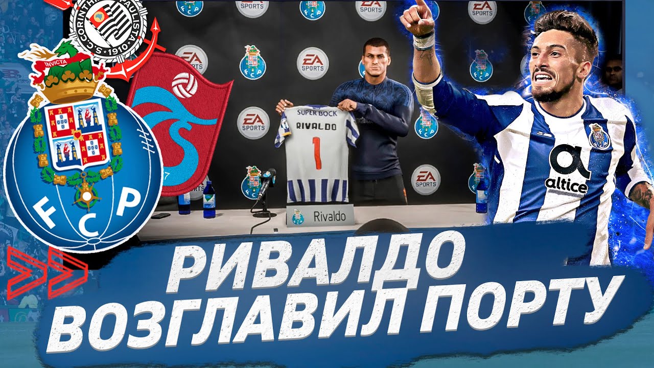 FIFA 21 КАРЬЕРА 