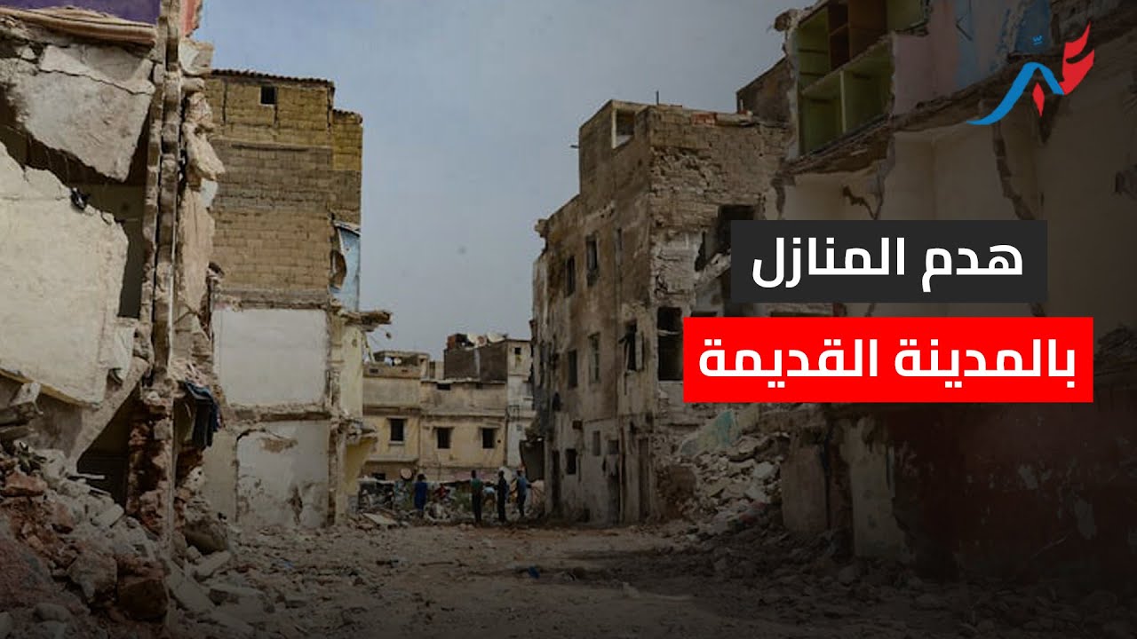 الدارالبيضاء: هدم المنازل بالمدينة القديمة..الحقيقة الكاملة ومن المستفيد