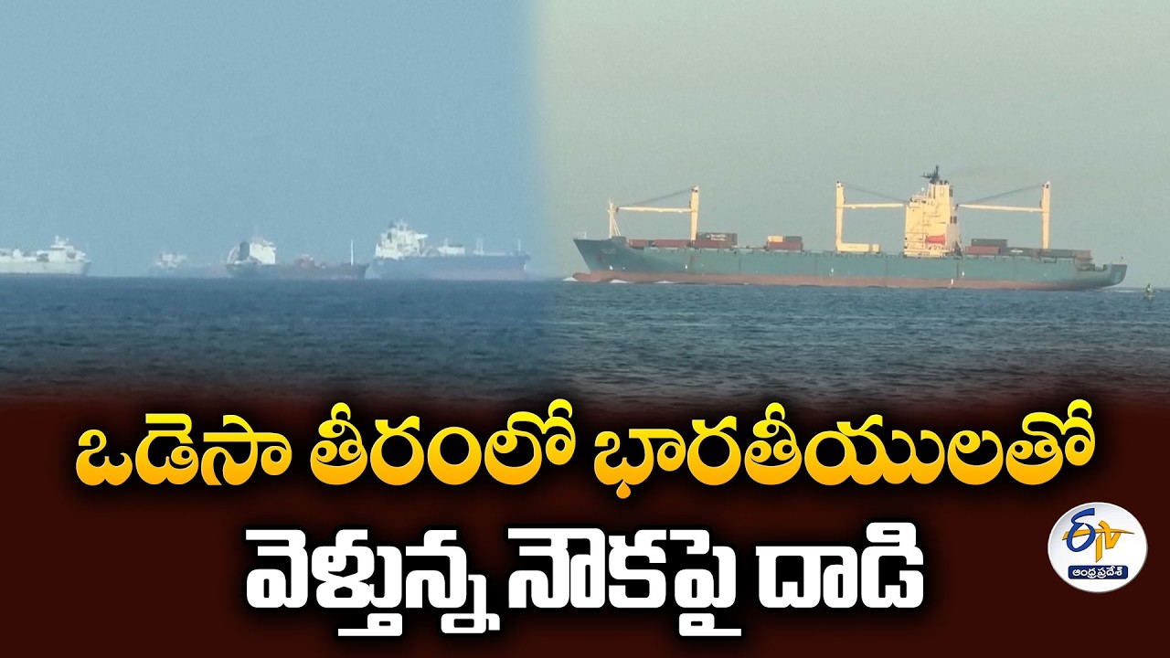 Merchant Ship Carrying Indians Attacked Off Ukraine's Odesa Coast | Two Missing
