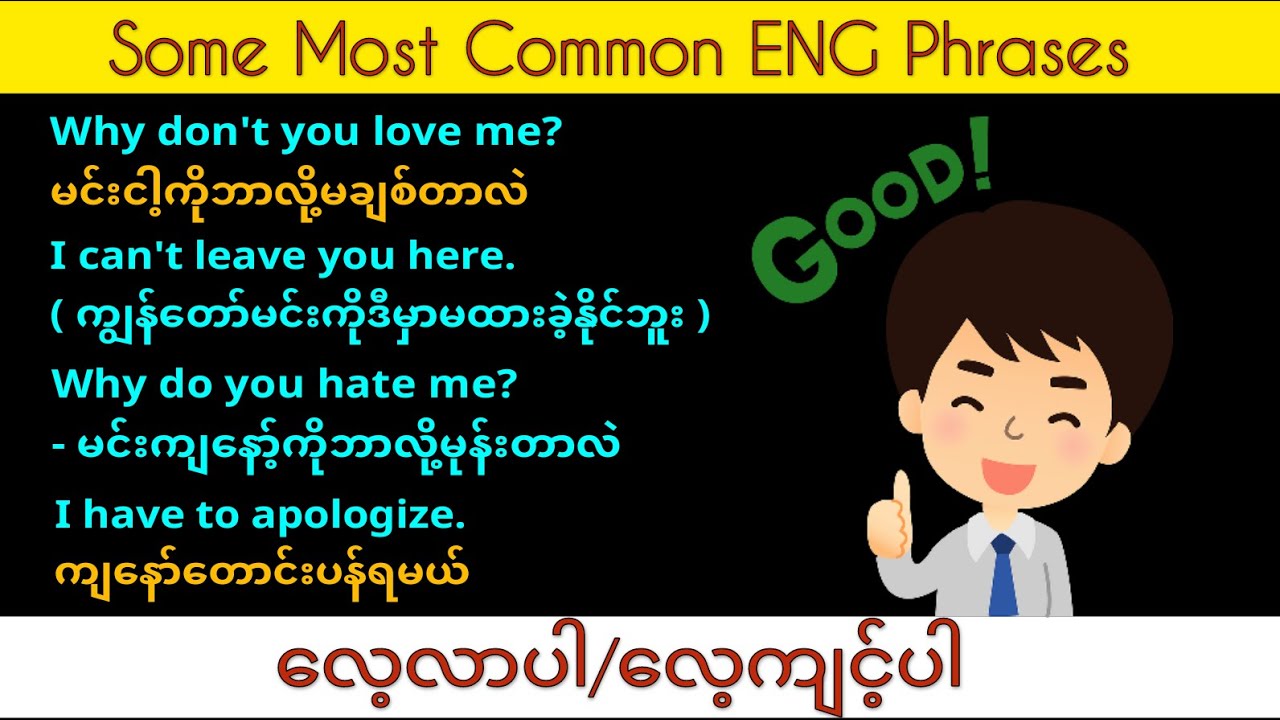 Some most Common ENG phrases for your real life || I have to apologize